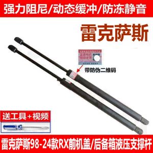 Hydraulic Support Rod for Lexus RX270 300 350 450 Front Engine Hood/ Rear Boot Lid Assisted Lifting Spring Helper