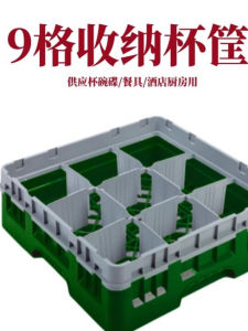 Plastic PP Sealed Dishwasher Cup Basket 9 Compartments Extended Frame Organizer Rack Malaysia Brand Home Storage Utensil