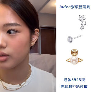 Womens Star Ear Cuff S925 Sterling Silver Universal Design Non-Removable Fashion Jewelry Ear Studs Fresh Outlined Style