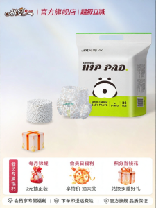 Qian | Bỉm Dành Cho Bé Panda Shea Butter
