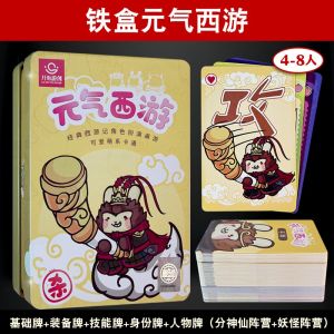 Portable Iron Box Tabletop Game Leisure Entertainment Interactive Card Game Journey to the West Qi Energy Xi You Kill