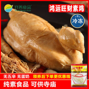 ผลิตภัณฑ์โปรตีนจากถั่วเหลืองไก่มังสวิรัติที่อุดมไปด้วยอาหารมังสวิรัติฉีเจินเจินเจินเจินเจินเจินเจินเจินเจินเจินเจินเจินเจินเจินเจินเจินเจินเจินเจินเจินเจินเจินเจินเจินเจินเจินเจินเจินเจ