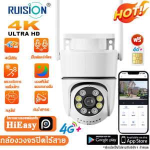 🔥แถมฟรีซิม 5G/4G🔥 กล้องวงจรปิด sim 4g TRUE DTAC AIS กล้องใส่ซิม 4g กลางคืนภาพเป็นสี  8ล้านพิกเซลล  พูดโต้ตอบได้ กล้องวงจรปิดไร้สาย กล้องวงจรปิดใส่ซิม SIM กล้องวงจรปิด ใช้ซิมเน็ต