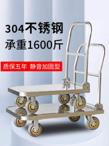 Stainless Steel Folding Hand Truck Portable Thin Sound Flatbed Trailer Thickened Bearing Capacity Goods Cart Home Storage Organizer