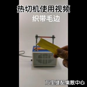 Máy cắt dây đai cắt tem cắt nhãn sử dụng nhiệt Thiết Bị Cắt Dây Đai Điều Chỉnh - Lazada