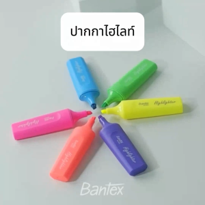 Bantex ปากกาไฮไลท์ นีออน ปากกาเน้นข้อความ ตัดเส้นชัด ใช้งานง่าย ฝาปิดป้องกันหมึกแห้ง Highlighter