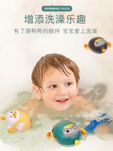 ของเล่นเด็ก รุ่นตุ๊กตาเป็ดว่ายน้ำ ของเล่นในห้องน้ำสำหรับเด็กอายุ 1-6 ปี ของเล่นเสริมสร้างทักษะการเรียนรู้แบบไม่ซ้ำใคร