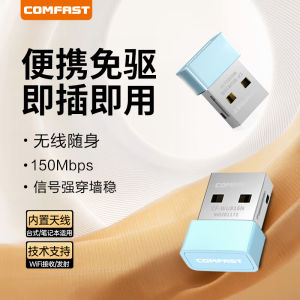 Comfast Wireless USB Network Card 150Mbps Driverless for Laptop Desktop Portable Wifi Transmitter Receiver Home Network Router Signal Transmission
