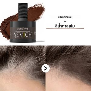 Sevich Hair Line Powder 4g Black Root Cover Up Natural Instant Waterproof Hairline Shadow Powder คอนซีลเลอร์ผมครอบคลุม 13 สี