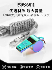 Stainless Steel Metal Whistle Outdoor Survival Coach Referee Whistle Family Emergency Tiger Resilient Sports Fitness Judge