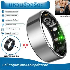 แหวนสมาร์ท 2025 วัดความดันโลหิต อัตราการเต้นของหัวใจ ตรวจสอบการนอนหลับ แหวนสมาร์ทกันน้ำระดับ IP68 & 5ATM โหมดกีฬาหลากหลาย สำหรับผู้ชายและผู้หญิง