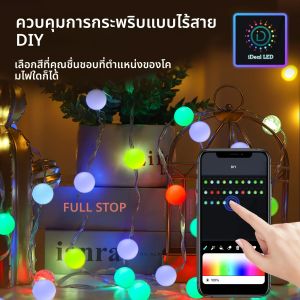 ไฟ LED แบบสายยาว พร้อมแอพควบคุม ซิงค์เพลง เปลี่ยนสีได้ เหมาะสำหรับตกแต่งงานปาร์ตี้ งานแต่งงาน คริสต์มาส ทั้งภายนอกและภายในอาคาร