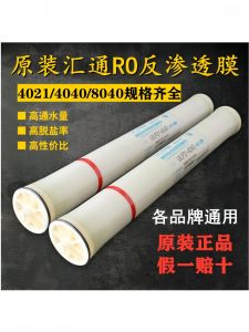 High Pressure Low Pressure Reverse Osmosis Membrane 4040 8040 RO Membrane for Water Purifier Kitchen Appliance Accessories