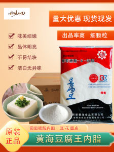 New HuangHai Tofu King Inner Estolate Coagulant Bean Flower Tofu Brain Raw Material Glucose Acid Estolate Food Additive