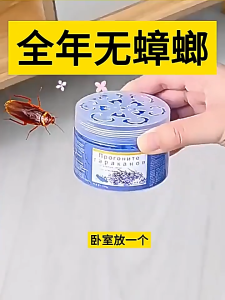 Rat repellent gel Mouse repellent Natural ingredients Durable effective safe to repel rats mouse killer (Just put it down no more mice)驱鼠凝珠