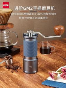Portable Hand-Crank Coffee Bean Grinder MyleGM2 Italian Detachable Home Use Coffee Bean Milling Machine Aluminum Alloy Body