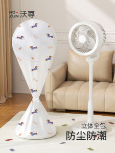New 2025 Vertical Standing Fan Dust Cover Universal Full Enclosure Circulating Fan Protective Cover Home Organization Tool