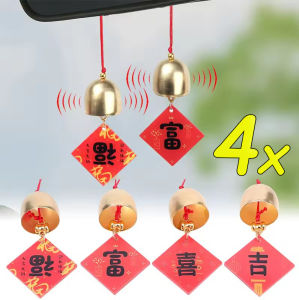 【Swan Home】4Pcs New Year Wind Chime Pendant Car Interior Decoration Bell Charm Joyful Blessing Wind Music Hanging Bells Ornaments