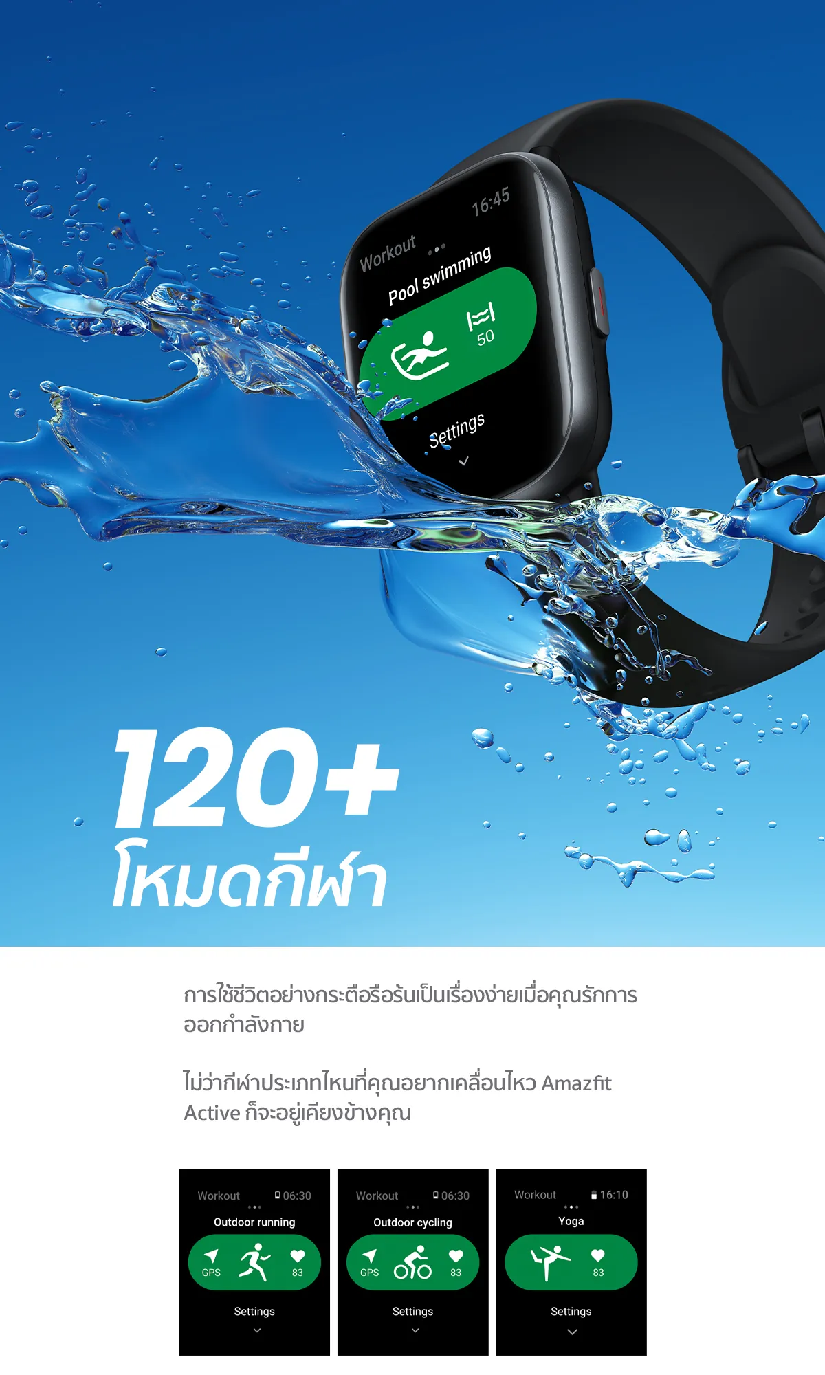 Amazfit Active 42mm Smart Watch มี AI Fitness Coach รองรับ Bluetooth Calling ตรวจวัดสุขภาพ 24ชม. แบตอึด 14 วัน GPS 5 ดวง