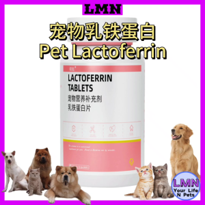 Pet Lactoferrin Tablets 宠物 乳铁蛋白 Pet Supplements 保健品