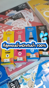 Set Sticker Printer Epson L3210 เครื่องพิมพ์สติกเกอร์ ขนาด A4 พร้อมหมึกกันน้ำ 100%