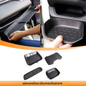 คอนโซลกลางรถคอนโซลPadหลักCo-Pilotกล่องเก็บป้องกันถาดสําหรับRongfang RAV4 2020-2025 อุปกรณ์ตกแต่งภายใน