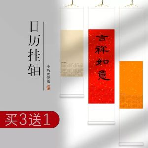 Silver De Xuan 2026 Horse Year Calendar Blank Hanging Scroll Chinese Calligraphy Artwork Paper Painting Unframed Semi-Mature Xuan Paper