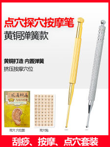 Brass Spring Ear Acupoint Probe Pen Stainless Steel Meridian Massage Needle Points Ear Therapy Stick
