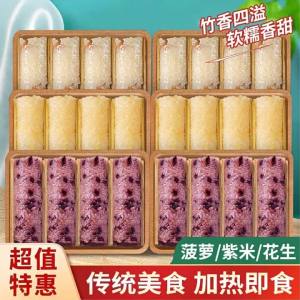 Instant Edible Rice Balls with Purple Sticky Rice and Pineapple Eight Treasures