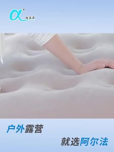 Aerfa | Automatic Inflating Camping Air Mattress