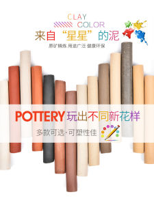 High White Clay Soft Clay Ceramics Mud Yellow Porcelain Medium White Pottery Clay 1 Pound Loose Star Flowing Ceramics Tools