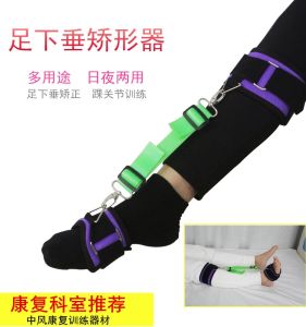 Adjustable Ankle Dystonia Orthosis Adult Walking Aid Anti-Splay Toe Traction Belt Stroke Paralysis Rehabilitation Equipment