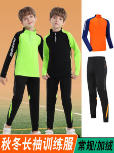 Fleece Lined Football Training Kit: The Ultimate Guide