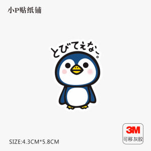 สติ๊กเกอร์กระเป๋าเดินทางลายปenguins วัสดุ 3M กันน้ำ ทนทาน สำหรับคอมพิวเตอร์โน้ตบุ๊ก แฟชั่นเกาหลี ที่ดึงดูดความสนใจ