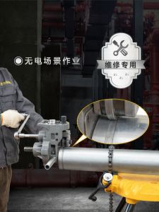 Portable Steel Pipe Roller Grooving Machine