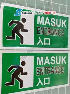 Masuk Pelekat / In Sticker / Pintu Keluar Emergency Pintu Kecemasan / Entry
