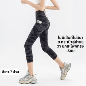 MiiOW | กางเกงโยคะเอวสูงลายพราง 2 กระเป๋า กางเกงขายาวทรงสั้นสำหรับผู้หญิงในช่วงฤดูร้อนปี 2025 แบรนด์ MiiOW Cat Man