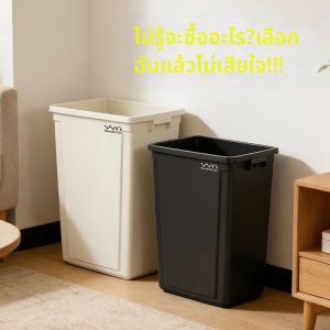 Large Capacity Square Open-top Trash Can 30L