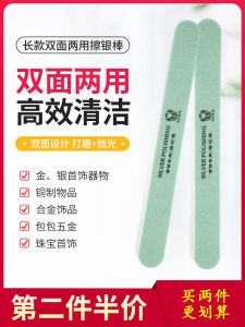 High-Efficiency Double-Sided Silver Polishing Stick Brightening Rust Removal 9 Yuan 8 Sticks Jewelry Care Maintenance Tools