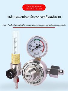 นิวมันซ์ อุปกรณ์อุปกรณ์วัดความดันแก๊สอาร์กอน ป้องกันการตกหล่น ประหยัดพลังงาน เครื่องวัดความดัน อุปกรณ์วัดความดัน