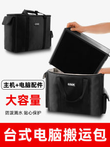 Gagk Portable Computer Host Case Wheel Bag Waterproof Shockproof Gaming Desktop Monitor Carry-On Luggage for 24 27 32 Curved Screen