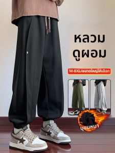 กางเกงวอร์มทรงหลวมสำหรับผู้ชาย ฤดูใบไม้ร่วง/ฤดูหนาว กางเกงฮาเร็มทรงหลวม กางเกงขายาวลำลอง ด้านในขนแกะ ทรงหลวม ทรงหลวม ทรงหลวม