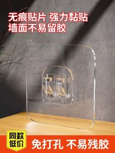 Móc Dán Tường Chịu Lực Mạnh Móc Treo Nhà Bếp Phòng Tắm Móc Treo Mặt Bàn Không Để Lại Dấu Vết Móc Treo Tường Không Cần Đục Lỗ