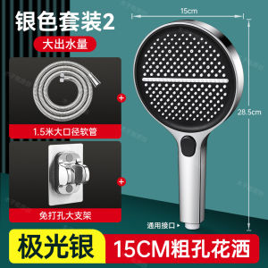 High Flow Handheld Shower Head Large Panel Non-Boosted Shower Gentle Output Rainfall Bathroom Accessories Household Cleaning Tools
