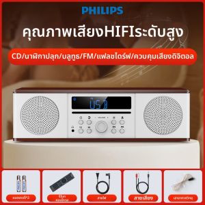 Philips | เครื่องเล่นซีดีแบบตั้งโต๊ะ Philips TAM5008 ลำโพง Bluetooth ลำโพง FM ลำโพงแบบผสมไม้ ลำโพงแบบผสมไม้ ลำโพล์แบบตั้งโต๊ะ ลำโพล์แบบตั้งโต๊ะ