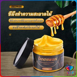 AIK ขี้ผึ้งทําความสะอาดไม้ ทําความสะอาดเฟอร์นิเจอร์ไม้ ให้ขึ้เงางามเหมือนใหม่ Home & Living