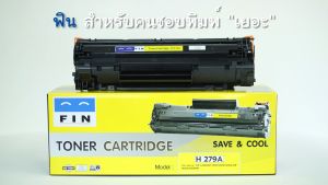 FIN Toner รุ่น 79A ใช้สำหรับ HP CF279A สำหรับเครื่องพิมพ์ HP LaserJet Pro M12a M12w M26a M26nw ตลับหมึกฟิน ถูกและดี