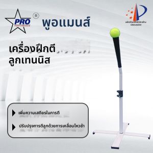 pro performance | Stability Enhancing Swing Practice Tennis Training Tool