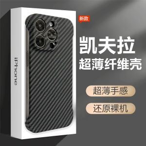 Apple 13 Phone Case Carbon Fiber Iphone14promax Protective Cover New Arrival 15 Kevlar Frameless Ultra-Thin Frosted 12 Fancy Men Hard Tide Suitable for 14pro Heat Dissipation Drop-Resistant