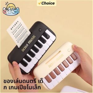 การศึกษาปฐมวัยมินิคีย์บอร์ดไฟฟ้ามัลติฟังก์ชั่นออร์แกนอิเล็กทรอนิกส์เปียโนของเล่นแสงเรียนรู้ดนตรีเครื่องดนตรีของเล่นสำหรับของขวัญเด็ก